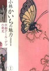【希少】小林かいち 舞妓4カット 額装 絵葉書 オーダーフレーム B2 希少】小林かいち 舞妓4カット 額装 絵葉書 オーダーフレーム B2
