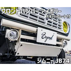 2024年最新】jb23 バンパーの人気アイテム - メルカリ