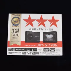 新品未開封 YUPITERU DRY-ST1700c ドライブレコーダー DRY-ST1700c｜ドライブレコーダー｜Yupiteru(ユピテル)