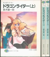 楽天市場】九月姫 モンスターメーカーの通販