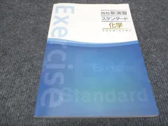 高校　新演習　11冊セット 塾専用教材｜Juku Suite エデュケーショナルネットワーク高校新
