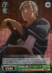 [중고]바이스슈바르츠 SAO/S100-048S[SR]:(홀로)시 천검의 사용수 벨쿠리