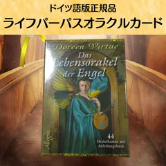 2023年最新】ライフパーパス ドイツの人気アイテム - メルカリ