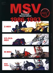 人気商品ランキング 2025年最新】msv メルカリ - firstの人気アイテム the 趣味・スポーツ・実用