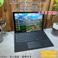 2024年最新】Surface pro 16gbの人気アイテム - メルカリ