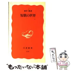 2025年最新】岡井隆の人気アイテム - メルカリ