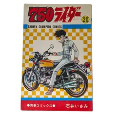 2024年最新】750ナナハンライダーの人気アイテム - メルカリ