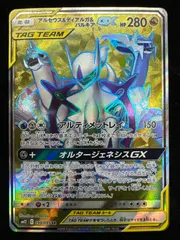 アルセウス&ディアルガ&パルキアGX SR 099/095 TAG TEAM GXタッグオールスターズ A348