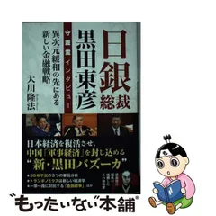 2024年最新】大川総裁の人気アイテム - メルカリ