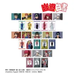 【新品/公式】幽☆遊☆白書 描き下ろし 袴姿ver.&90’sカジュアルver. ブロマイド3枚セット【BOX 10パック?り】