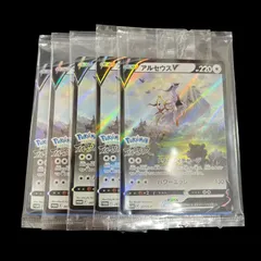 【送料無料】 ポケモンカード アルセウスV 未開封 5枚セット PROMO 267/S-P