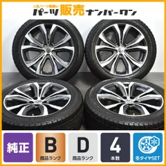 2025年最新】レクサスRX 純正 ホイール スタッドレスタイヤの