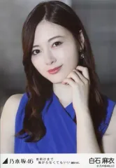 2026年最新】白石麻衣 生写真の人気アイテム - メルカリ