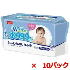 ベビー用おしりふき レック 日本製 ふんわりおしりふき 無添加 W保湿 水99.9％ 80枚 3個入り X10パック