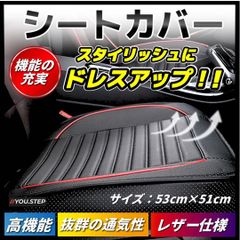 シートカバー 車用 座席 普通車 軽自動車 運転席 助手席 座席シート カー 防水シートカバー 低反発 カーシートカバー 汚れ防止 シンプルデザイン 軽トラック 汎用タイプ PUレザー 通気性 取り付け簡単 カスタムシート トラック用 後部座席 車内