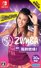 Zumba de 脂肪燃焼! 新価格版 - Switch