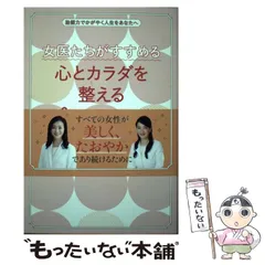 中古】 子どものための小さな援助論/日本評論社/鈴木啓嗣