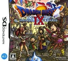 DS ドラゴンクエストIX 星空の守り人 ソフトのみ