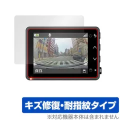 GARMIN DASH CAM 47Z 保護 フィルム OverLay Magic for ガーミン ドラレコ ダッシュカム 47Z キズ修復 耐指紋 防指紋 コーティングのサムネイル