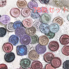 【SALE】75枚　2.5cm×2.5cm　シーリングワックス　スタンプ　シール　まとめ　セット　手紙　封筒　招待状　手作り風　封蝋　印　ランダムアソート