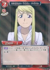専用 SP-006ウィンリィ・ロックベル等全４４枚 2025年最新】ウィンリィ・ロックベルの人気アイテム - メルカリ