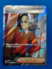 2025年最新】ピーニャsrの人気アイテム - メルカリ