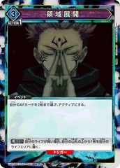 【ユニオンアリーナ】領域展開　パラレル　４枚コンプセット(２４時間以内匿名発送) 2025年最新】ユニオンアリーナ 領域展開 パラレルの人気アイテム