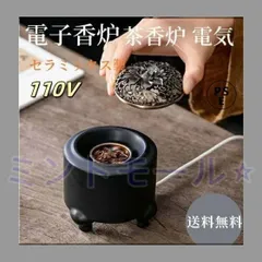 沈香 伽羅 香木 USB電気 香炉 限定価格 沈香 伽羅 香木 USB電気式香炉 特価