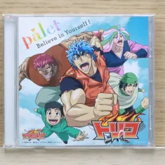 国内盤CD★/palet■ Believe in Yourself ! 【Type-C】 【COCA16797/4988001753612】D20864のサムネイル