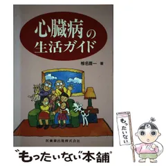 【中古】 ワンポイント内科治療の実際/金原出版/椎名晋一 中古】 ワンポイント内科治療の実際/金原出版/椎名晋一