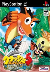 PS2-クラッシュ バンディクー5 え~っ クラッシュとコルテックスの野望?!?