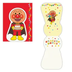 【メール便】アンパンマン ミニカード 誕生お祝い APカット アンパンマンとケーキ 日本ホールマーク バースデーカード アニメキャラクター メッセージカード グッズ 