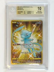 【 BGS10 ゴールドラベル 】 ミュウ UR 030/028 s8a / ポケモンカード ポケカ ポケモン BGS PSA 鑑定 ブラックラベル ゴールドラベル 日本製
