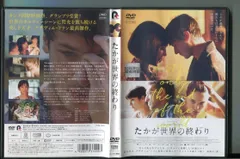 2025年最新】たかが世界の終わりの人気アイテム - メルカリ 