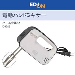 【00101】パール金属　電動 ハンドミキサー　D6786