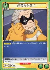 【中古】ユニオンアリーナ UA10BT/MHA-1-047[C]：グラントリノ