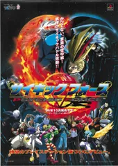 【レア】サイキックフォース A1ポスター 2025年最新】サイキックフォース ポスターの人気アイテム - メルカリ