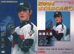 2025年最新】岩隈久志 サインの人気アイテム - メルカリ