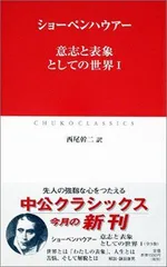 2023年最新】意志と表象としての世界の人気アイテム - メルカリ