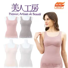 【M-FGサイズ】＜ 美人工房 ＞ 遠赤外線・裏起毛 いい肌あったか ボディシェイパー  補正 姿勢 矯正 暖かい 引締め 着痩せ 補正下着 背中 すっきり 産後 ウエストニッパー 女性用 ボディメイク ボディスーツ インナー 【PJB233-5】