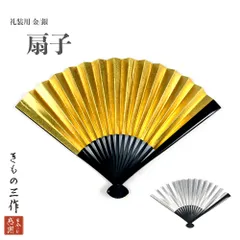 2025年最新】留袖 扇子の人気アイテム - メルカリ