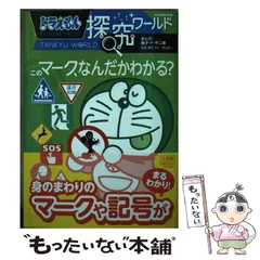 2025年最新】中古品 藤子・F・不二雄 原作の人気アイテム - メルカリ 
