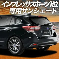 【吸盤＋7個】 新型 インプレッサスポーツ GT系 サンシェード カーテン 車中泊 グッズ リア IMPREZA SPORT 車用カーテン カーフィルム カーシェード サイド セット フロント 日除け 専用