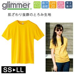 ドライ Tシャツ [イエロー デイジー] グリマー インターロック スムース glimmer 00350 AIT UVカット 吸汗速乾 UPF50 DRYＴシャツ 半袖 無地 スポーツ アウトドア カラバリ豊富 SS S M L LL