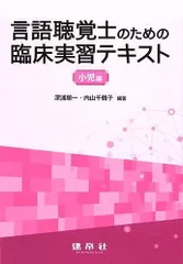 言語聴覚研究38冊まとめ売り 2025年最新】言語聴覚の人気アイテム - メルカリ