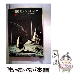 2025年最新】創元推理文庫の人気アイテム - メルカリ