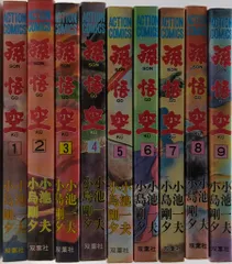 道中師 1 (キングシリーズ) | 小池 一夫, 小島 剛夕 |本 | 通販