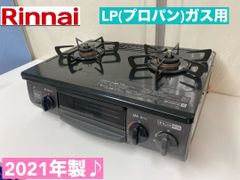 I627 ⭐ Rinnai LPガステーブル ★ 水無し片面焼きグリル !