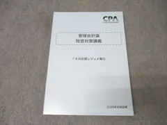 2026年最新】管理会計 ikbの人気アイテム - メルカリ