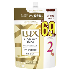 LUX ラックス スーパーリッチシャイン ダメージリペア コンディショナー つめかえ用 2kg コストコ